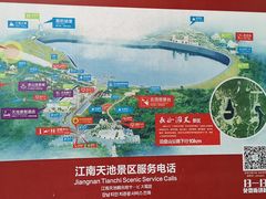 -江南天池