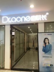 点击看大图 -痘院长·祛痘·皮肤管理