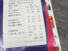 -欢乐海岸美食联盟