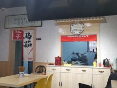 -马茹特色饺子馆