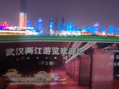 -武汉两江游览·夜游长江(汉口粤汉码头)