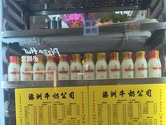 -澳洲牛奶公司(佐敦店)