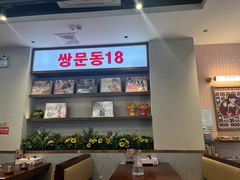 -双门洞·森系料理(体育西店)