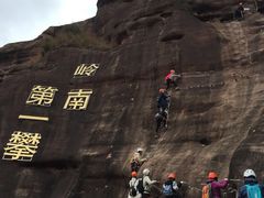 -马头山