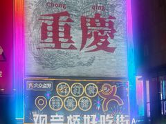 -观音桥步行街