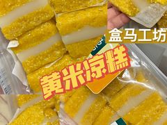 -盒马鲜生(杭州运河上街店)