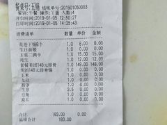 账单-百一大地锅(黑龙江省级非物质文化遗产)(文景街店)