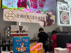 -DQ·蛋糕·冰淇淋(通州万达店)