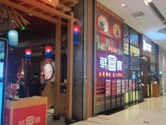 -韩宫宴烤肉·料理(苏州中心店)