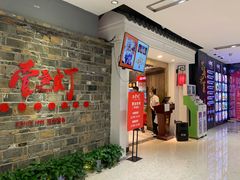 门面-壹盏灯(惠农店)