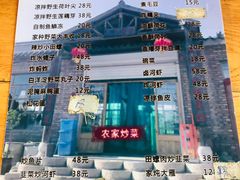 -白洋淀锅里口灶台鱼