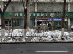 -吾斯曼珍珠抓饭王