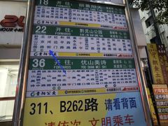 -六广门毛阿姨糯米饭