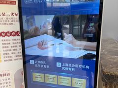 -上海仁爱医院