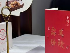 -半勺·新徽菜(银泰城店)