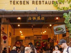 -德成饭店