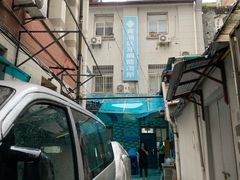 -上海市黄浦区牙病防治所(江西中路门诊部)