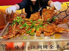 -侠舍·江湖烤全羊·大排档(沌口总店)