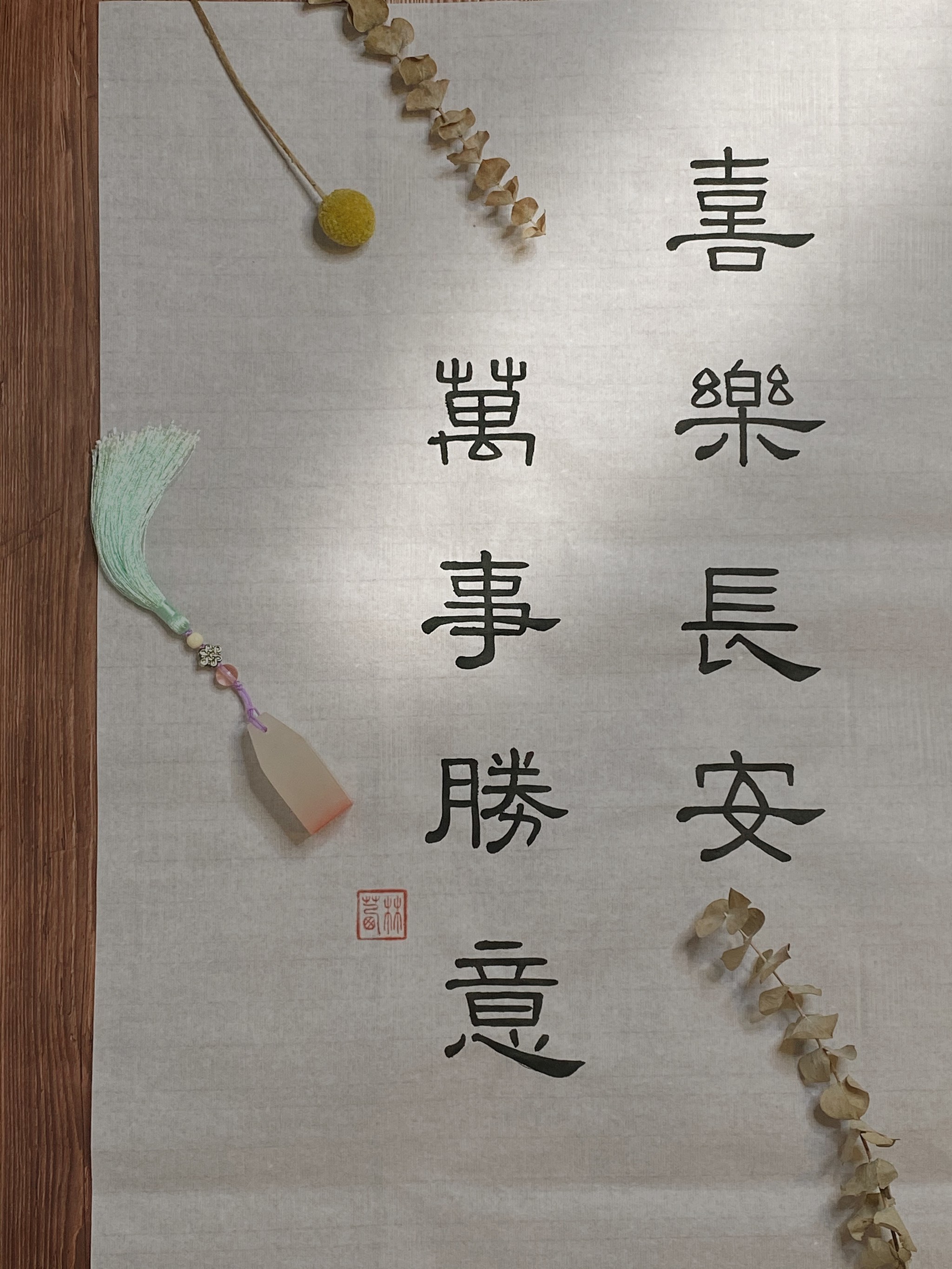 喜乐长安属于什么档次
