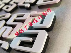 -世纪明达广告·厂家直销