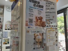 -芭比堂动物医院·心脏科·老年急重症·夜诊·吉雅分院