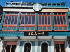 -星巴克臻选(北京前门大街店)