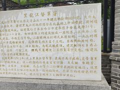 -齐齐哈尔市博物馆