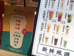 -茶太良品·京派茶饮(天河城店)