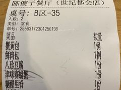 -陈傻子餐厅(世纪都会店)