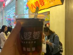 -八婆婆烧仙草(中山路店)