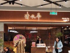 -清水亭湖北菜(大屯DT51店)