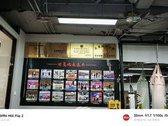-拳力汇散打搏击泰拳俱乐部(绿地缤纷城店)
