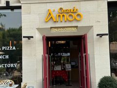 -Grande A'moo(上海万象城店)