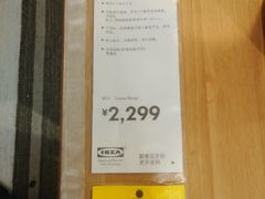 -宜家家居(哈尔滨商场店)