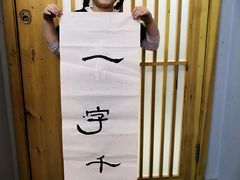 -汉翔书法丨书法·美术·硬笔·国画(望京校区)