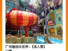 -广州融创水世界
