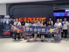 -橙天嘉禾影城(星荟中心店)