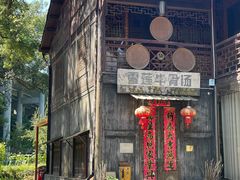 -上坦村