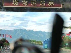 -梭布垭石林景区