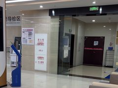 -美年大健康体检(滨江分院)