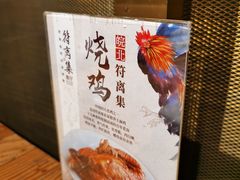 -符离集餐厅(万象城店)