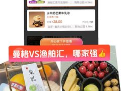 -曼格蒸汽活海鲜·榴莲自助(皇庭广场店)