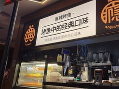 -烤匠麻辣烤鱼(万象城店)