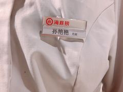-海底捞火锅(玉桥商业广场店)