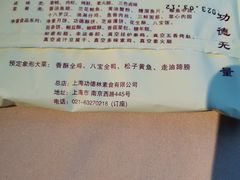 -功德林(南京西路店)