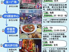 -黄兴南路步行商业街