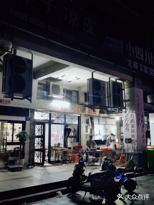 小四川特色烤鱼(新城总店)图片
