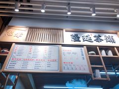 -隆延茶铺(学清路驹然店)