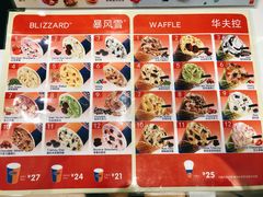 -DQ·蛋糕·冰淇淋(河东万达店)