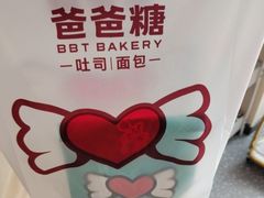 -爸爸糖吐司面包(重庆解放碑英利大融城店)